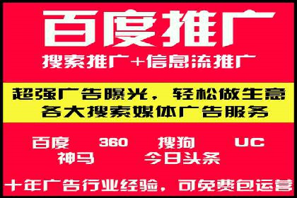 百度推广平台广告投放效果评估案例